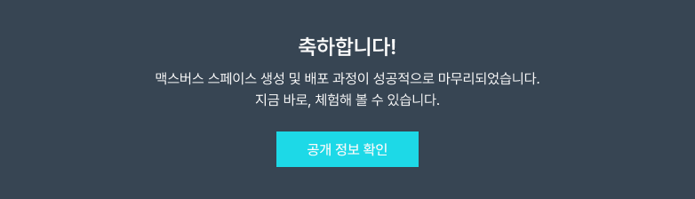 스페이스 공개_모드전환